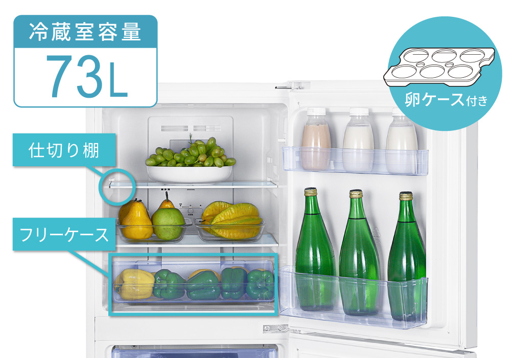 待望のNEWカラー！】セカンド冷蔵庫にピッタリの置きやすさ！121L冷凍