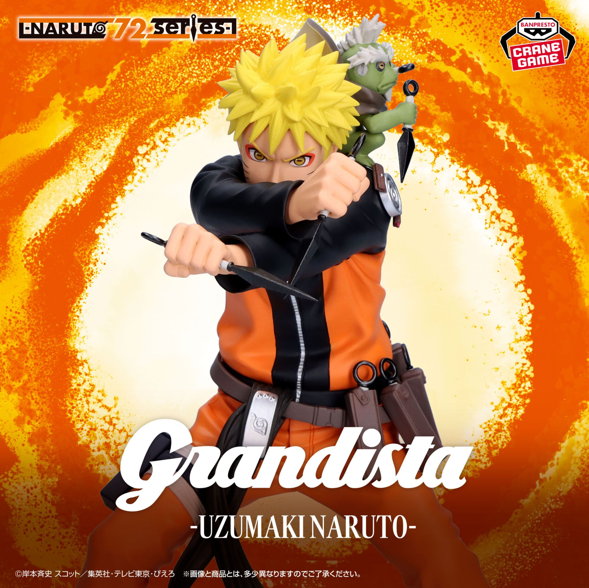 NARUTO 72 series-」関連景品がジャンプフェスタ2026に登場！ | 【公式