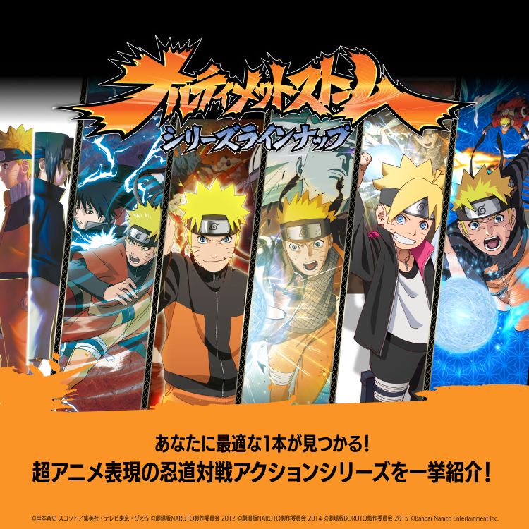 スペシャル | 【公式】NARUTO OFFICIAL SITE、NARUTO -ナルト