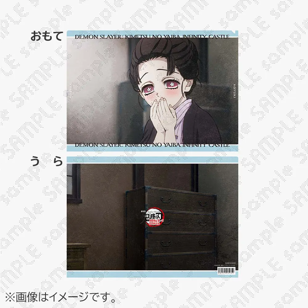 鬼滅の刃 無限城編 ダイニング ランチョンマット ポストカード 缶