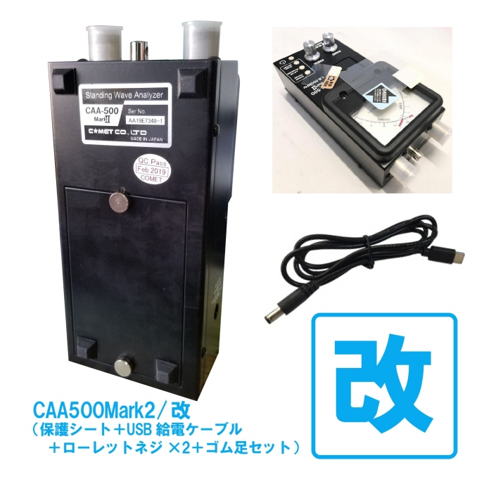 ポイント2倍】CAA500mark2/改 CQオームオリジナルパーツ4点を足して