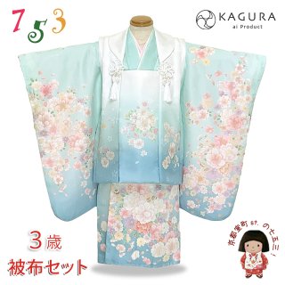 七五三 着物 3歳 女の子 被布セットを格安販売 京都室町st．
