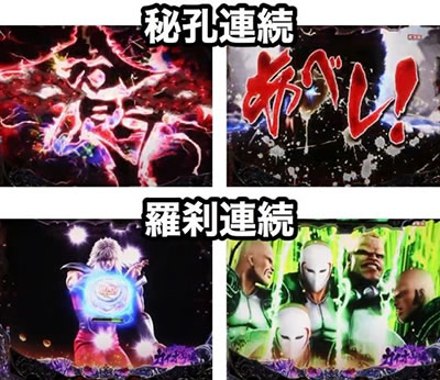 P北斗の拳8 救世主｜通常時・予告アクション｜パチマガスロマガ