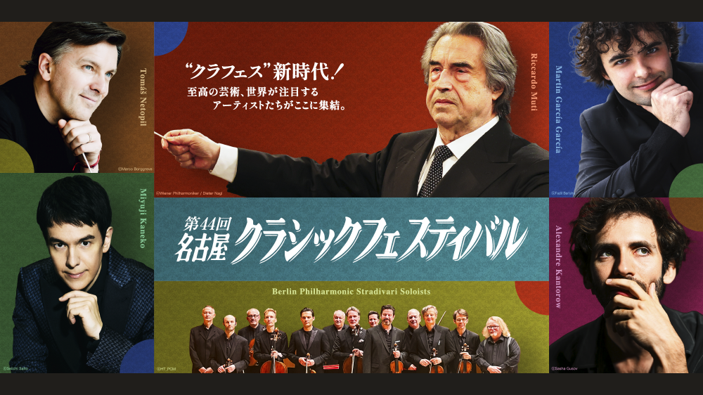 中京テレビクリエイション TICKET ONLINE│第44回 名古屋クラシック