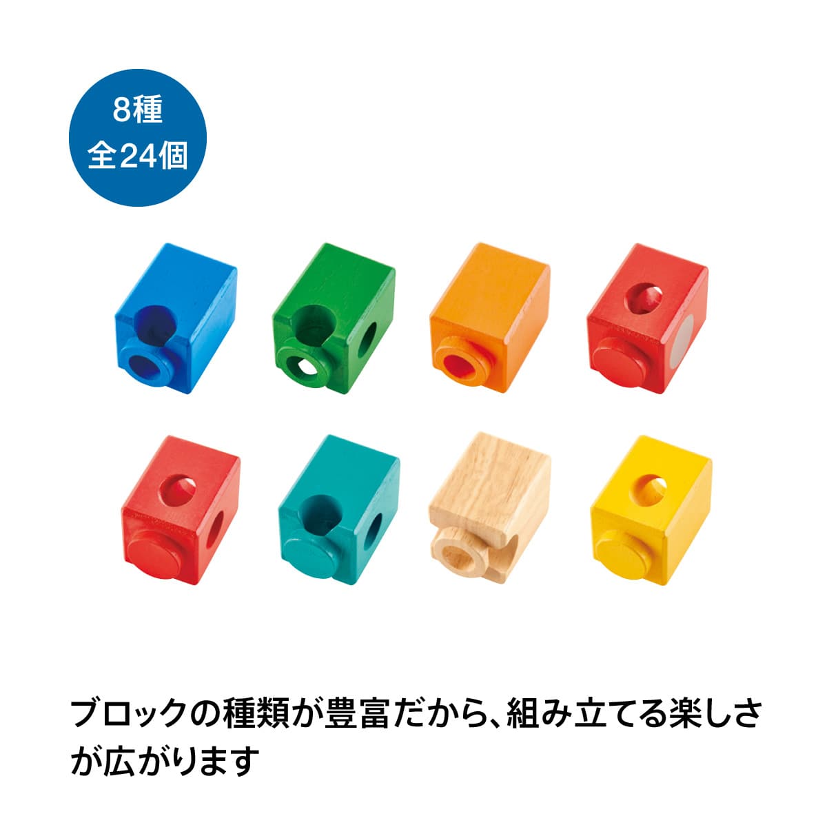 クアドリラ・ツイスト＆レールセット: ｜教育・保育関係者向けサイト