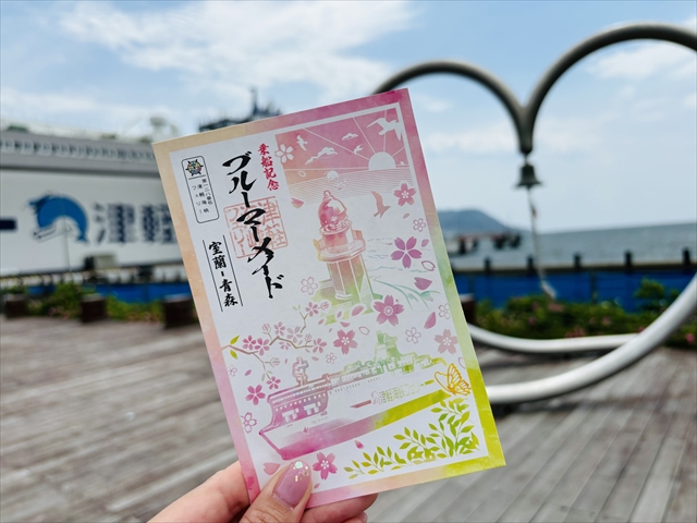 津軽海峡フェリー】船の御朱印「御船印」が登場！全5種類の