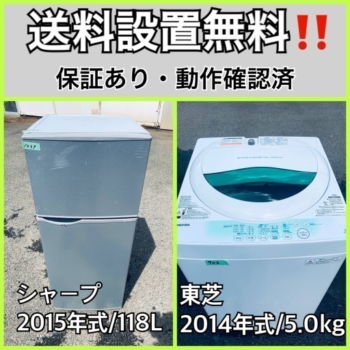 ⭐️9.0kg⭐️ 送料設置無料✨大型洗濯機/冷蔵庫✨二点セット♪