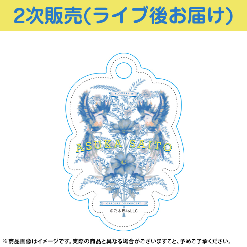 乃木坂46 OFFICIAL WEB SHOP | 乃木坂46 グッズ通販サイト