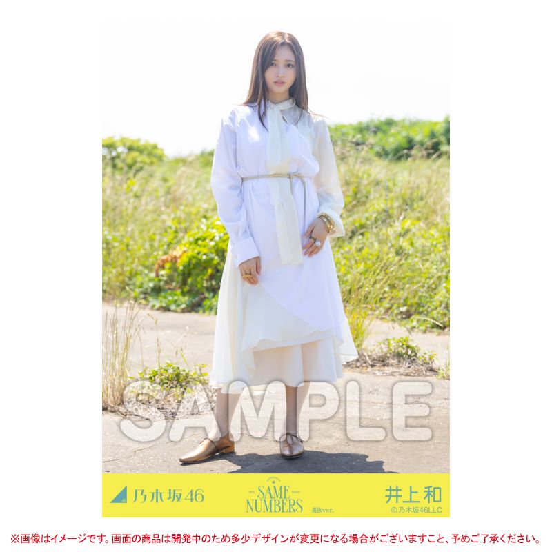 乃木坂46 OFFICIAL WEB SHOP | 乃木坂46 グッズ通販サイト