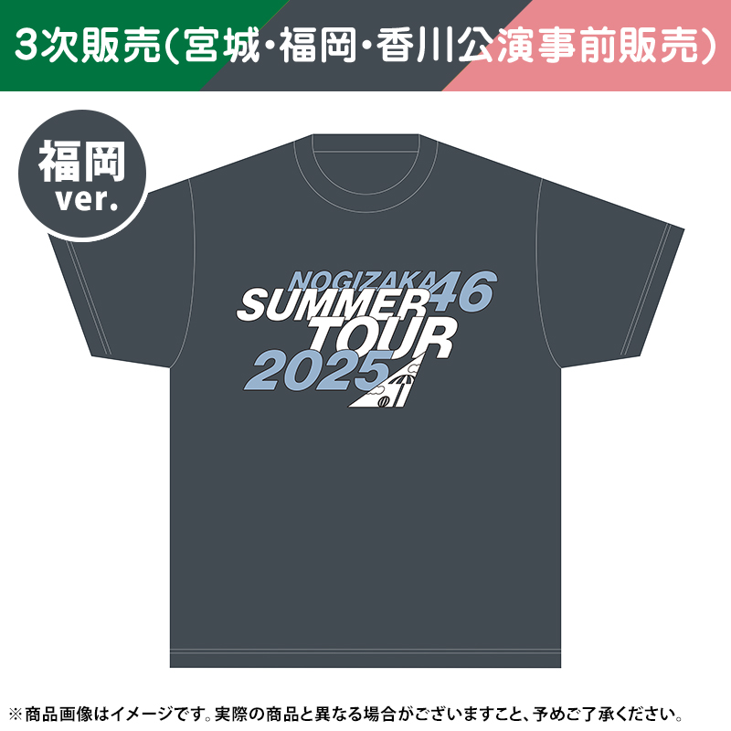 井上和 直筆サイン 真夏の全国ツアー2025 ライブTシャツ 井上和 直筆