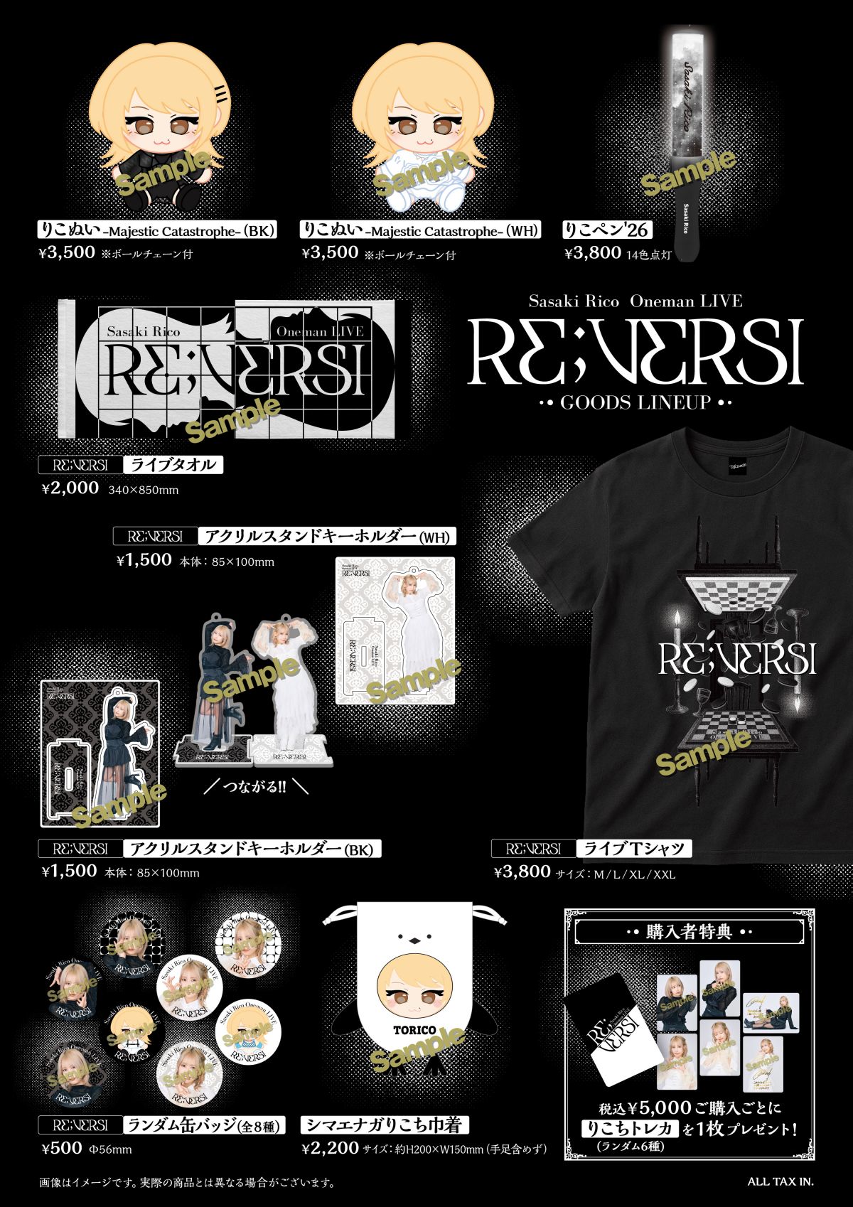 佐々木李子ワンマンライブ「RE;VERSI」ライブグッズ会場販売のお知らせ