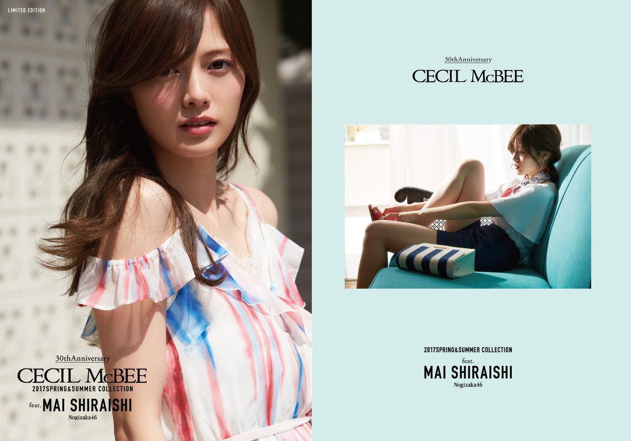 乃木坂46 白石麻衣が着るCECIL McBEE - カワコレメディア
