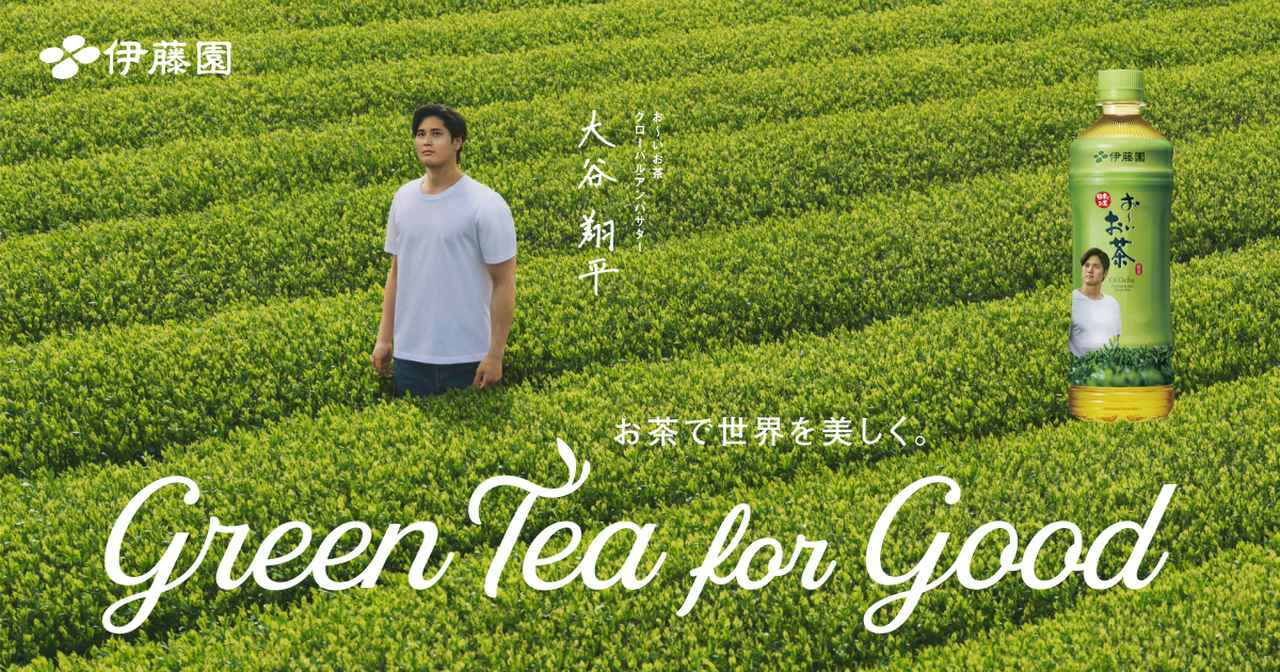 伊藤園「お〜いお茶」大谷翔平ボトル（2025夏ver.）新発売！ - カワ