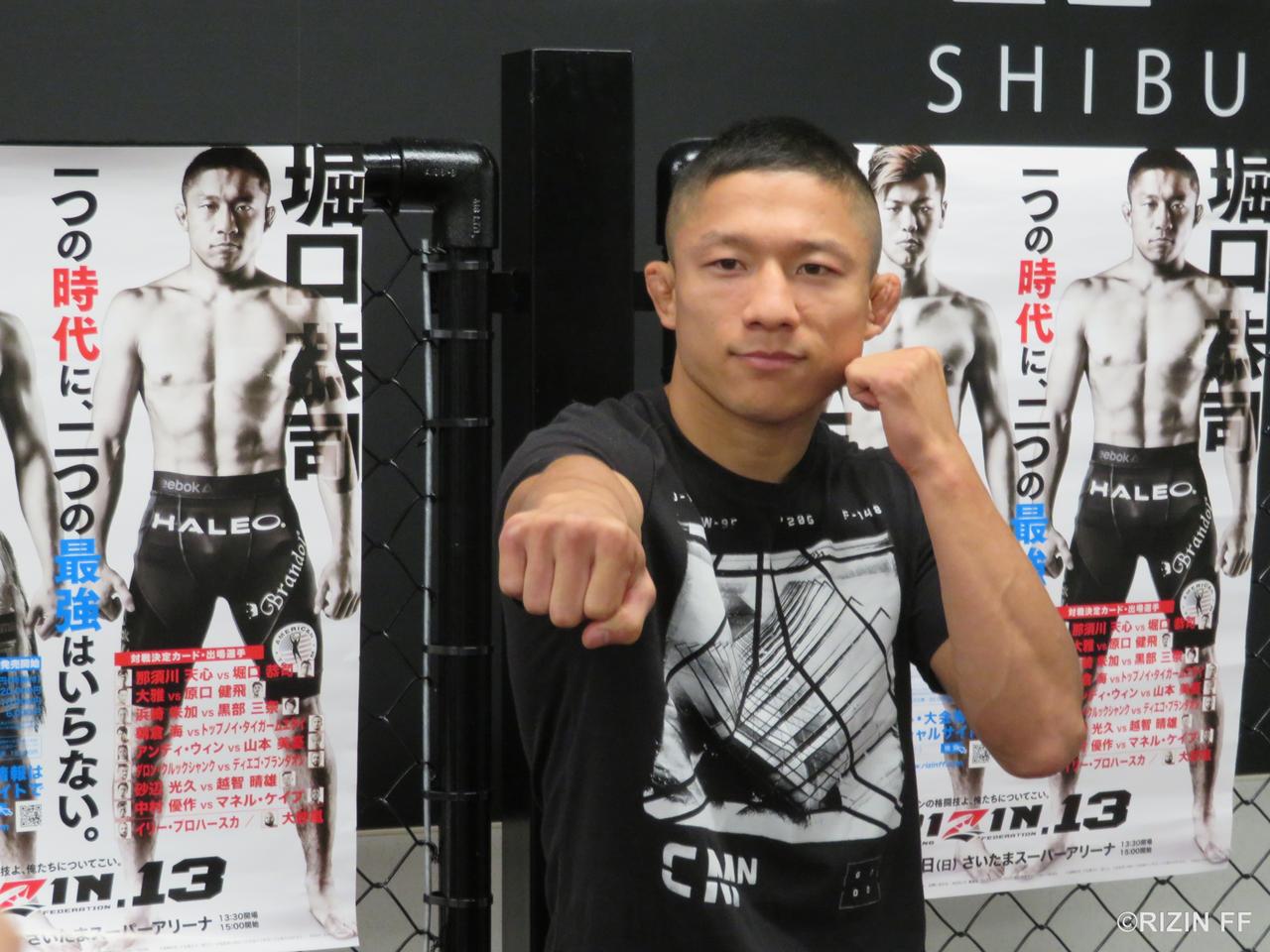 公開練習】『RIZIN.13』堀口恭司が公開練習！！ - RIZIN FIGHTING