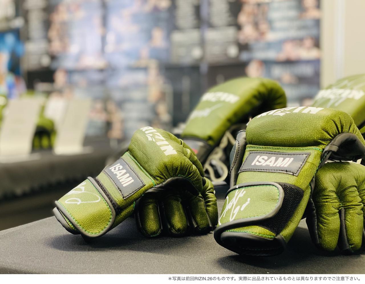 直筆サイン入り使用グローブなど出品！RIZIN.27リアルタイム