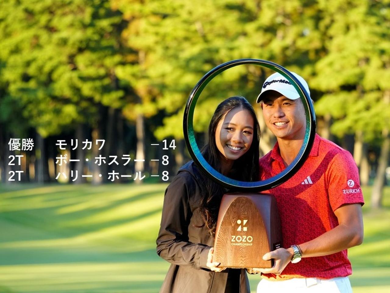 日本開催のPGAツアー「ZOZOチャンピオンシップ」が開催 !注目選手や