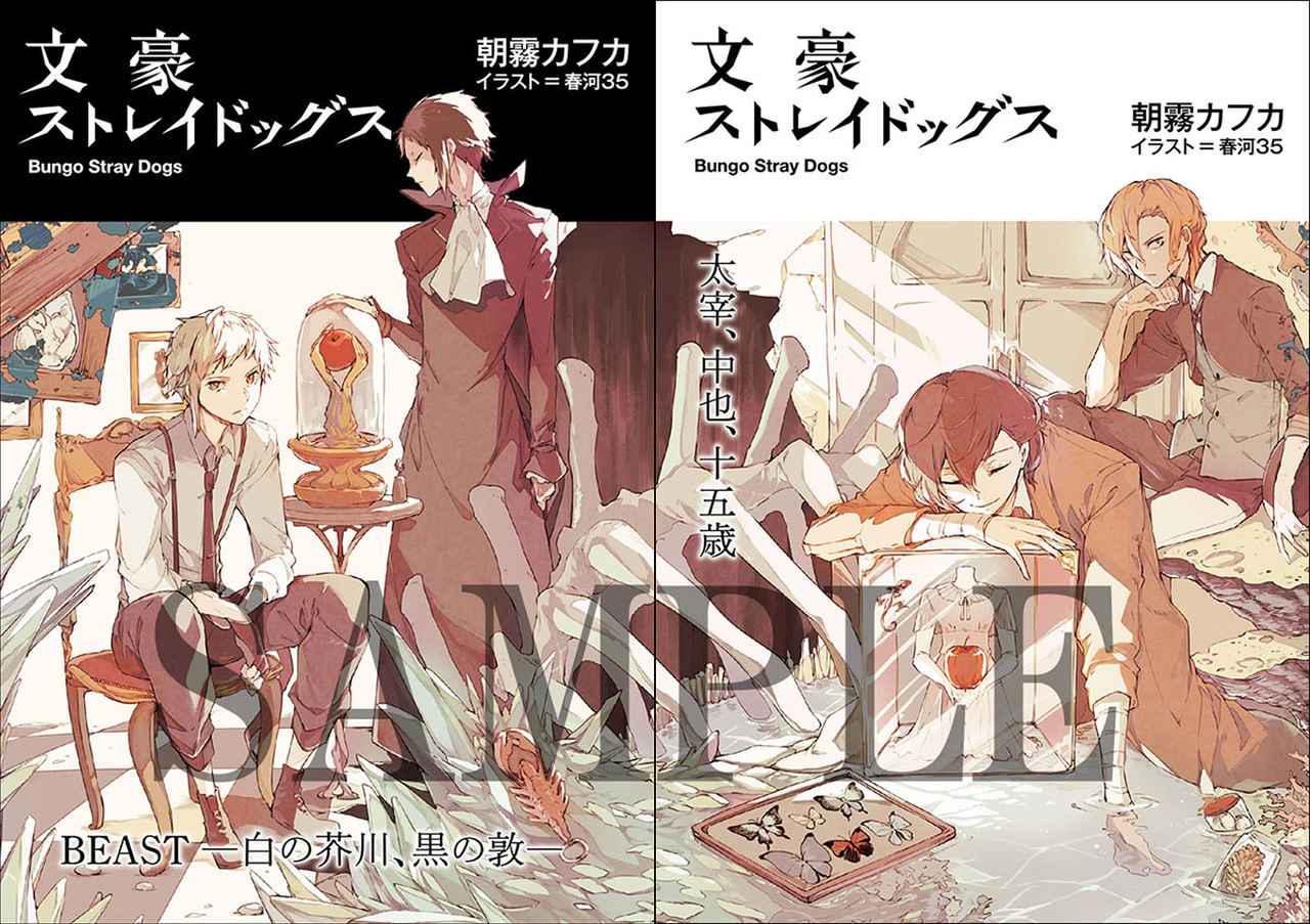 文豪ストレイドッグス DEAD APPLE」 公開第1～2週目入場者特典を発表