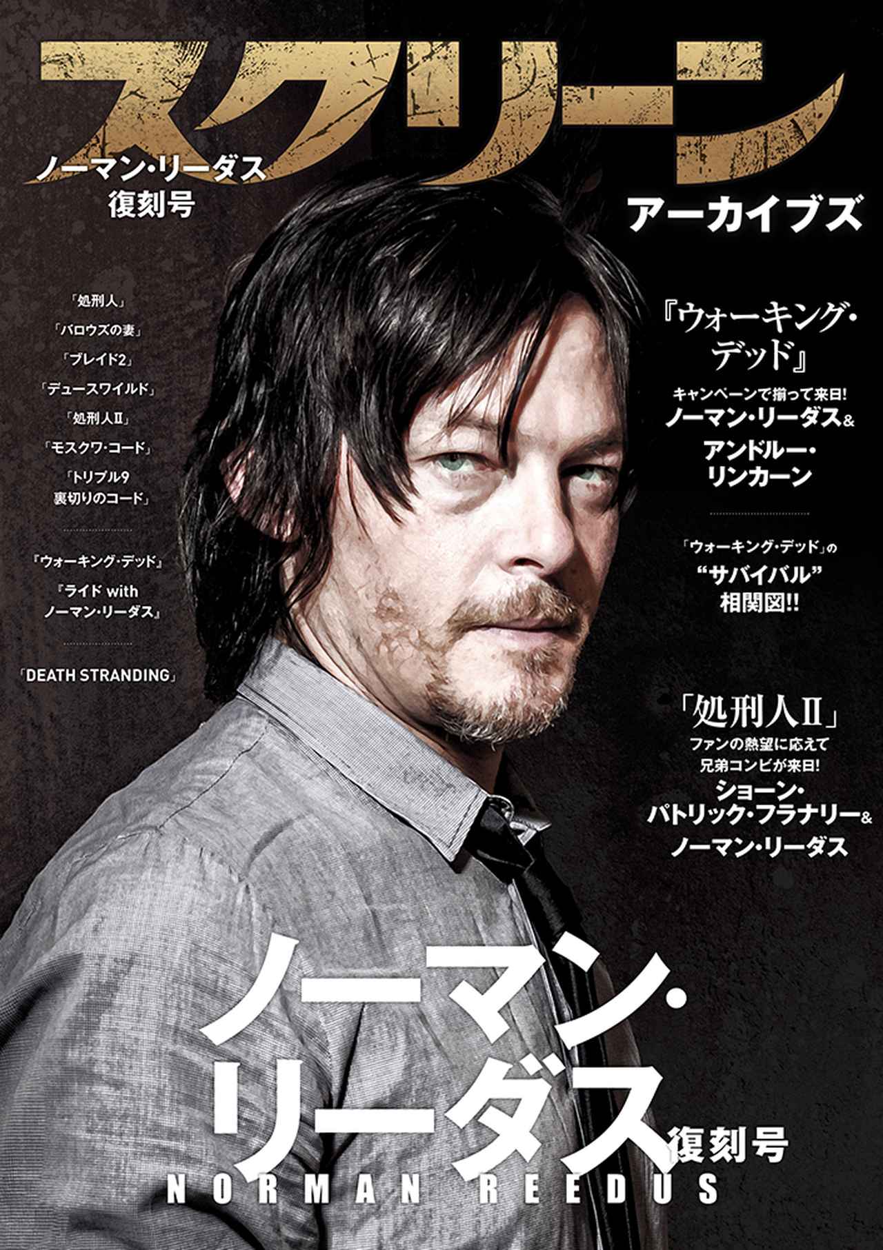 ノーマン・リーダスの特写が満載！ 大阪コミコン2024の来日で会場を