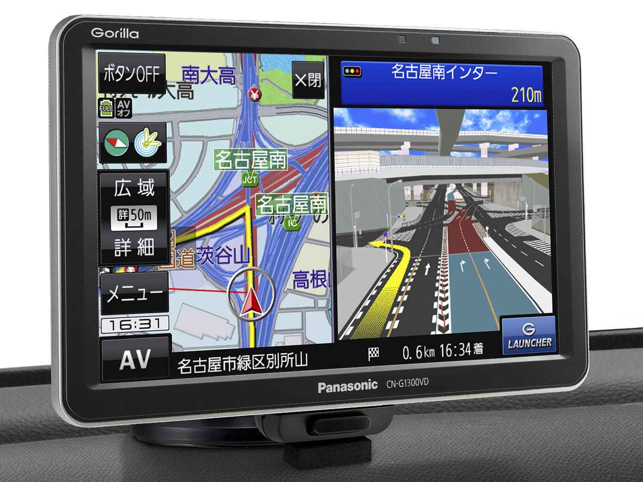 パナソニックのポータブルナビ「ゴリラ（Gorilla）」がモデルチェンジ
