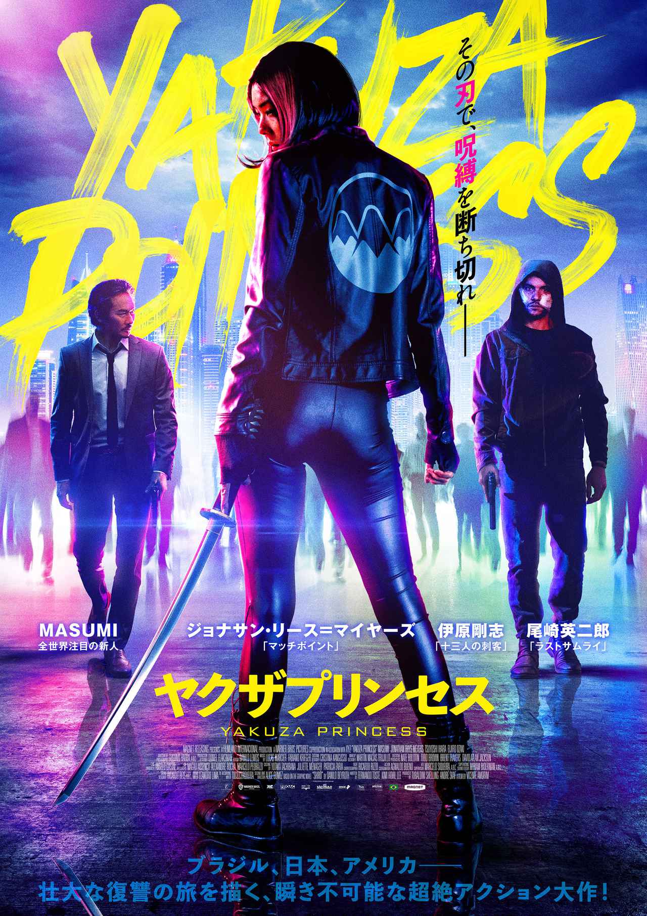 ブラジル×日本×アメリカ合作の超絶アクション・エンタメ大作『ヤクザ