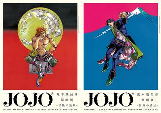 TJ News 「漫画界に感謝したい」 『ジョジョ』30周年を祝う 荒木飛呂彦