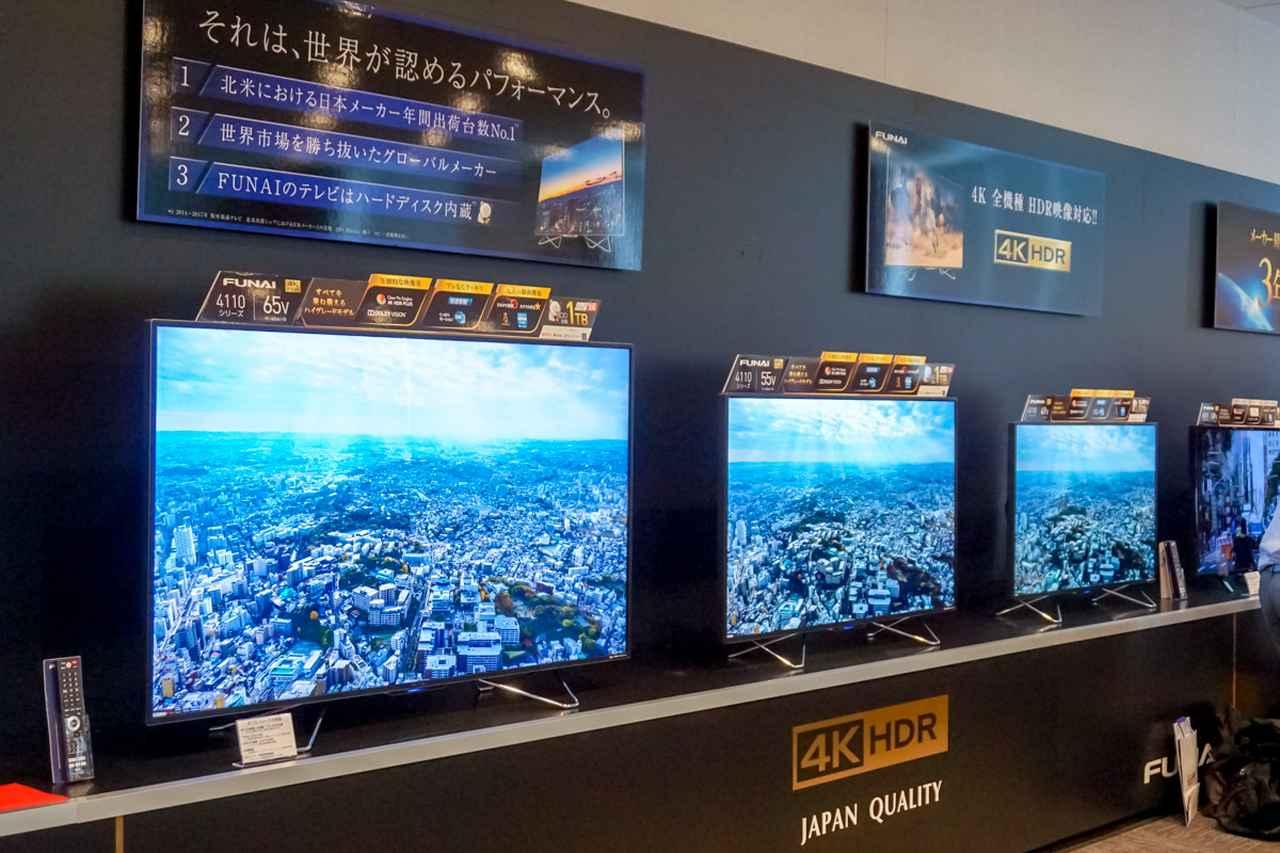 FUNAI、有機ELテレビを含む新型テレビ6シリーズ14モデルを7/14より発売
