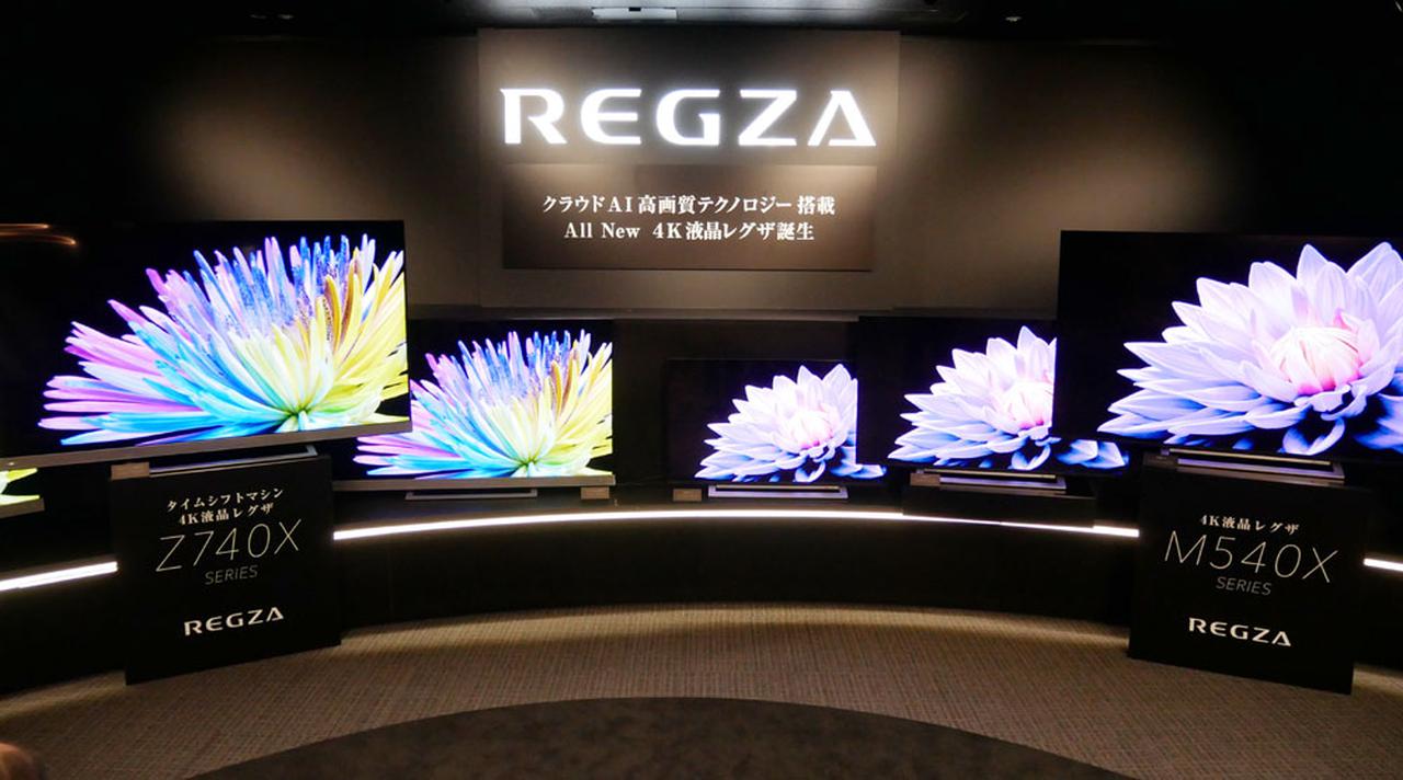 東芝映像ソリューション、クラウド機能を使って画質が進化する新映像