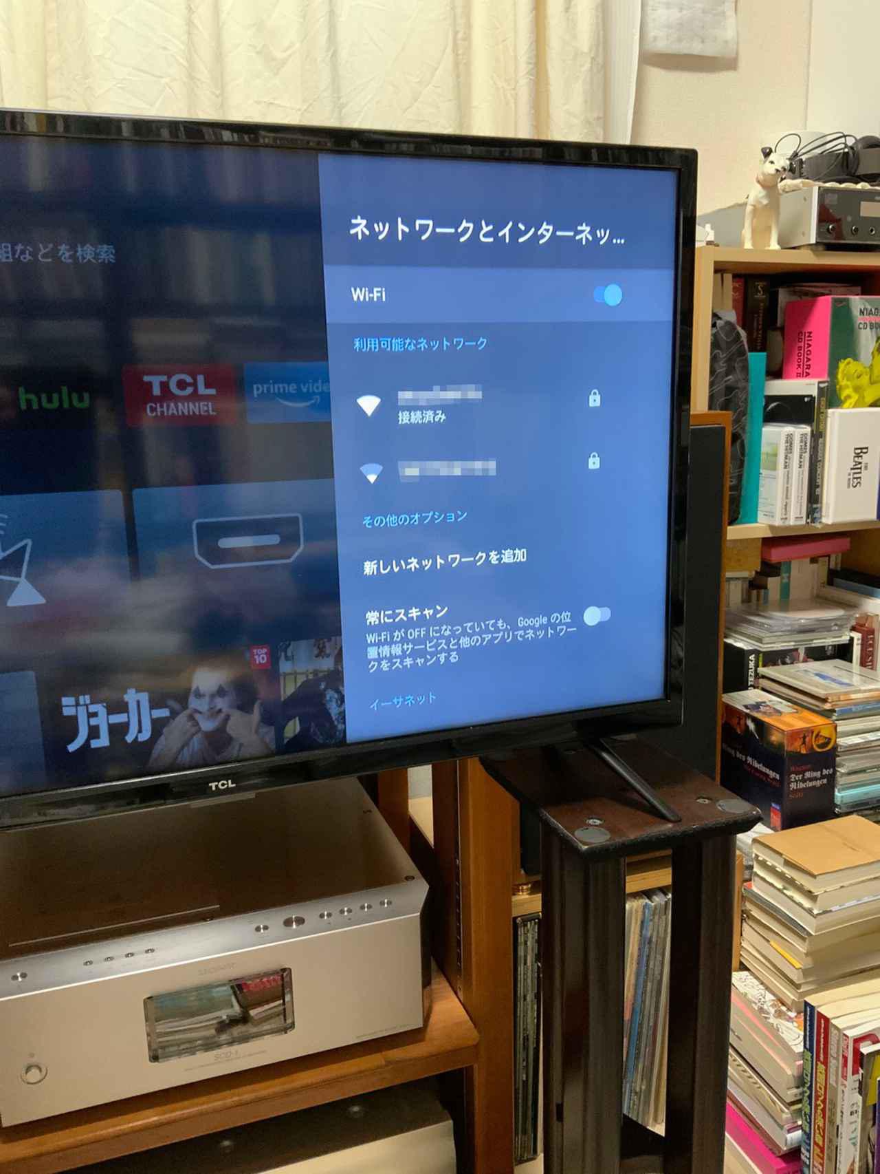 自宅テストでわかった。コンパクトでコストパフォーマンスが優れたTCL