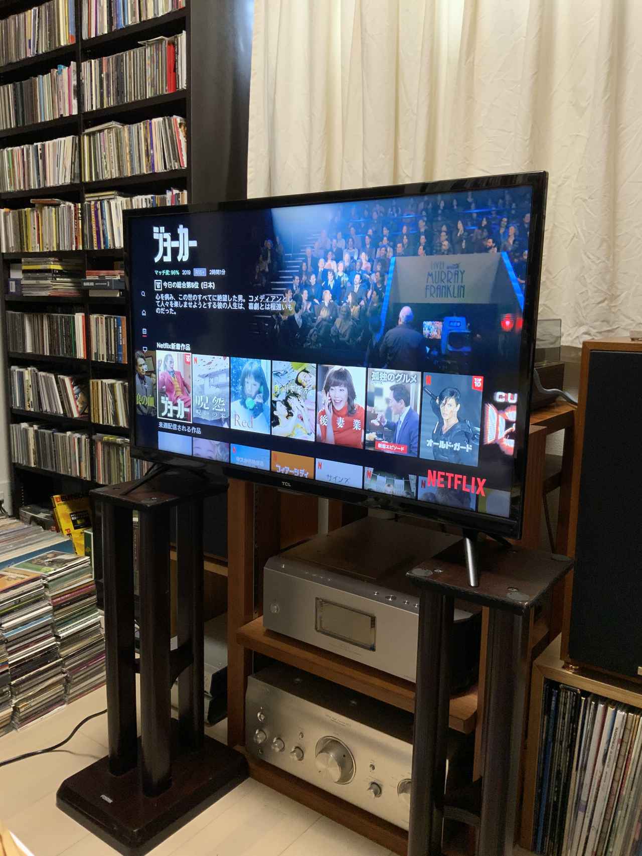 自宅テストでわかった。コンパクトでコストパフォーマンスが優れたTCL