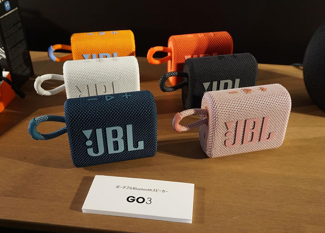 JBLの大人気Bluetoothスピーカー最新モデル。「GO3」は暖かみのある