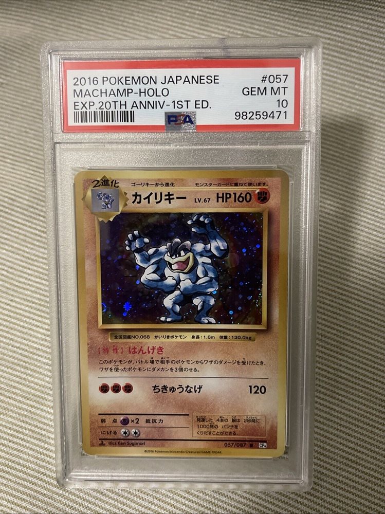 Auction Prices Realized Tcg Cards 2016 POKEMON JAPANESE EXPANSION