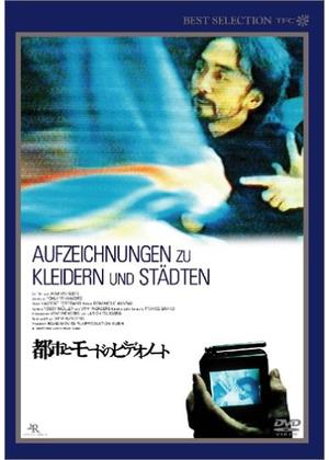 都市とモードのビデオノート - 映画情報・レビュー・評価・あらすじ