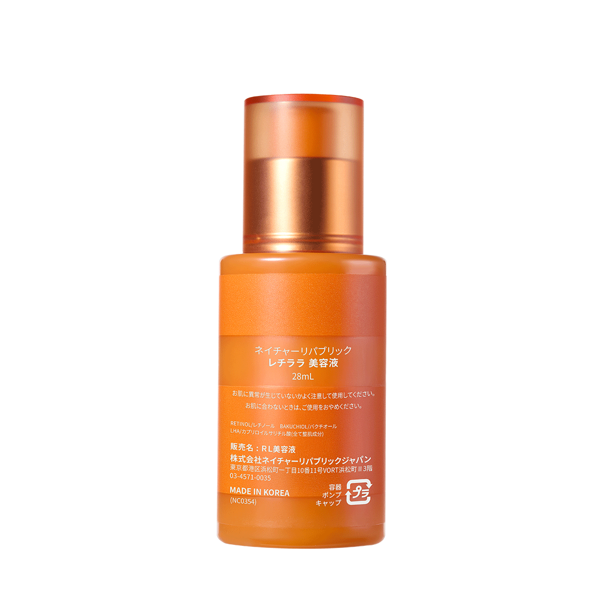 NATURE REPUBLIC