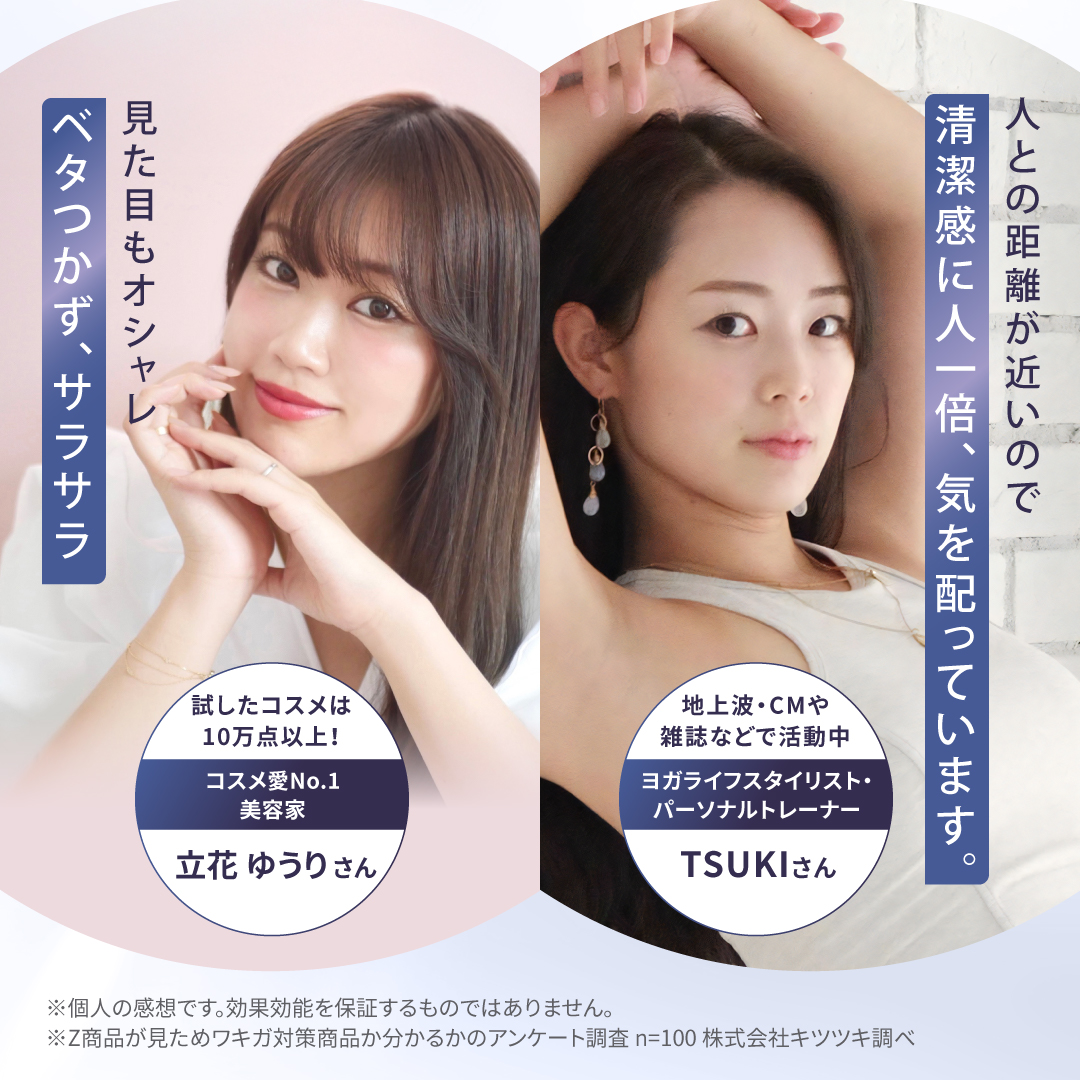 ワキガ・制汗対策！ノアンデのアドバンスド トランスパ 医薬部外品