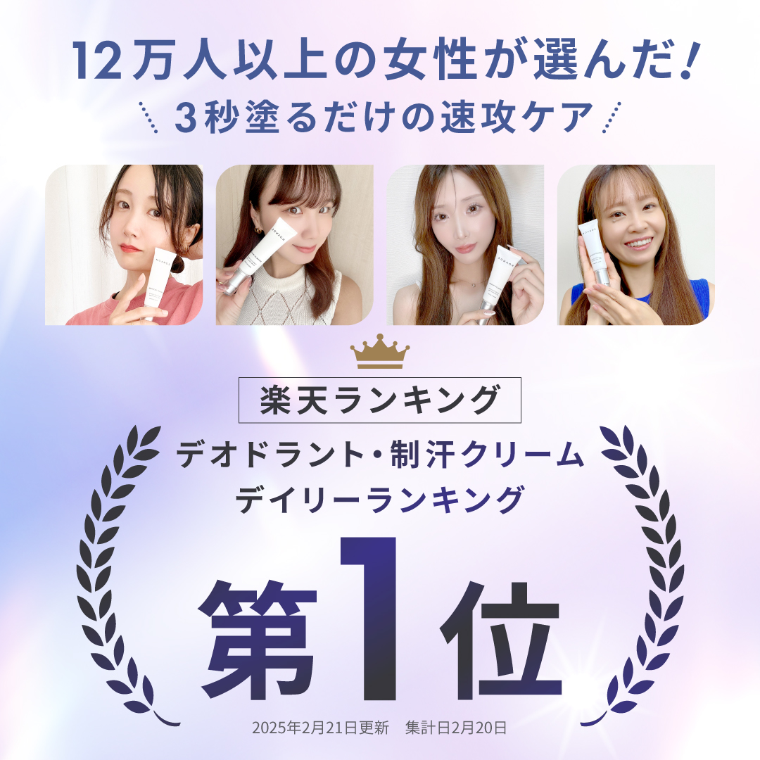 ワキガ・制汗対策！ノアンデのアドバンスド トランスパ 医薬部外品