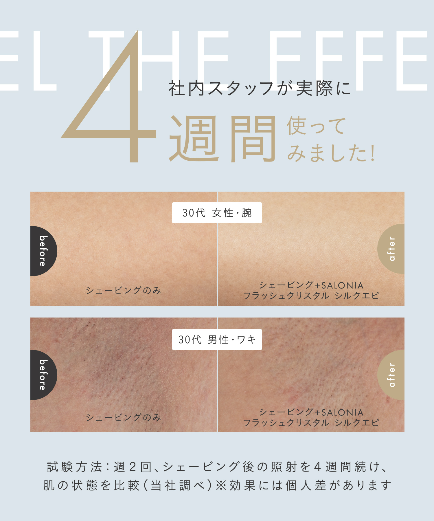 送料無料】SALONIA(サロニア) フラッシュ クリスタル シルクエピ（光