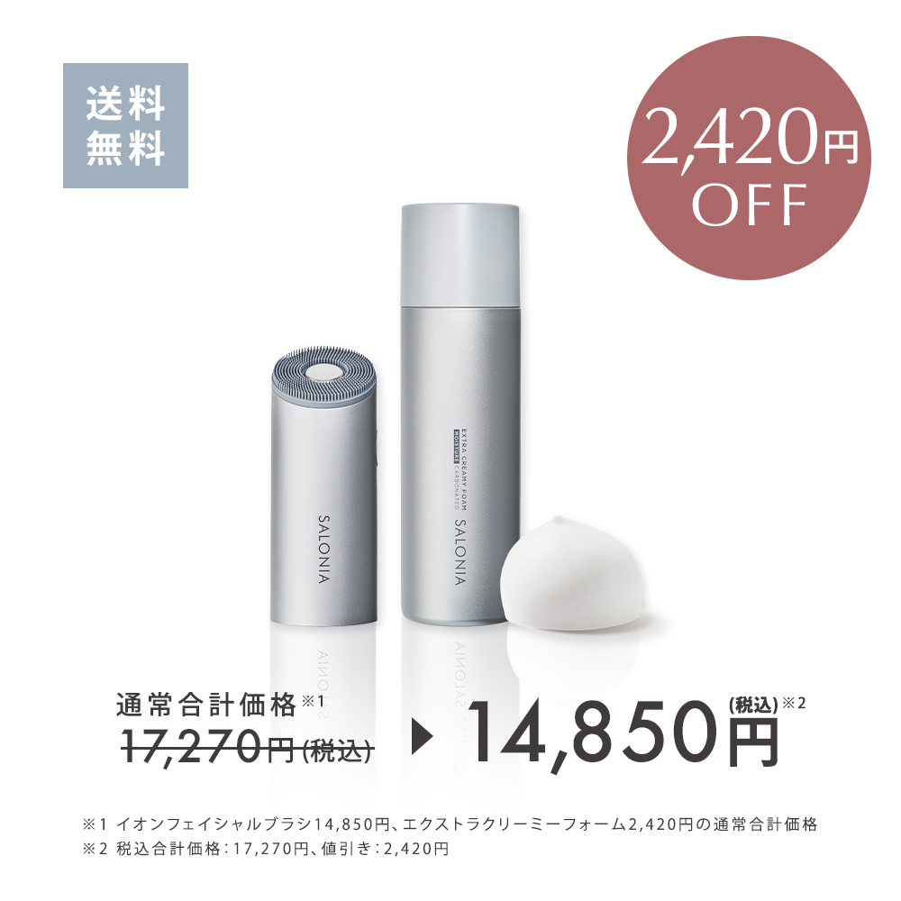 送料無料】SALONIA(サロニア) イオンフェイシャルブラシ（電動洗顔