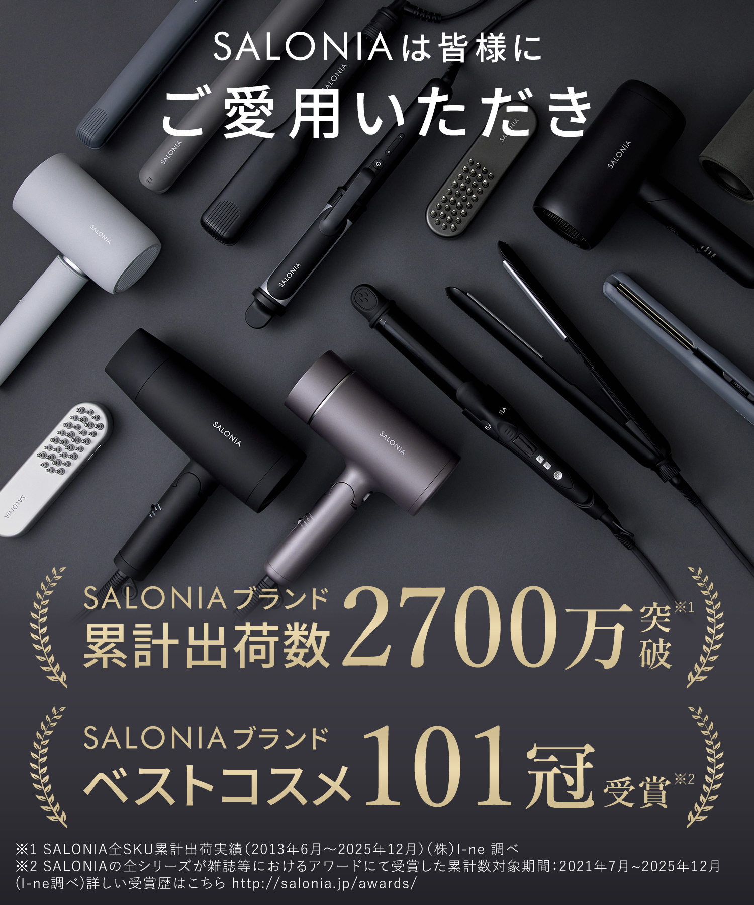 送料無料】SALONIA(サロニア) EMSリフトブラシ 3Dケア ◇