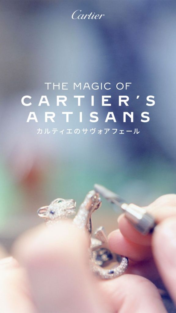 カルティエ 期間限定】銀座でハイジュエリーアトリエの世界に触れる