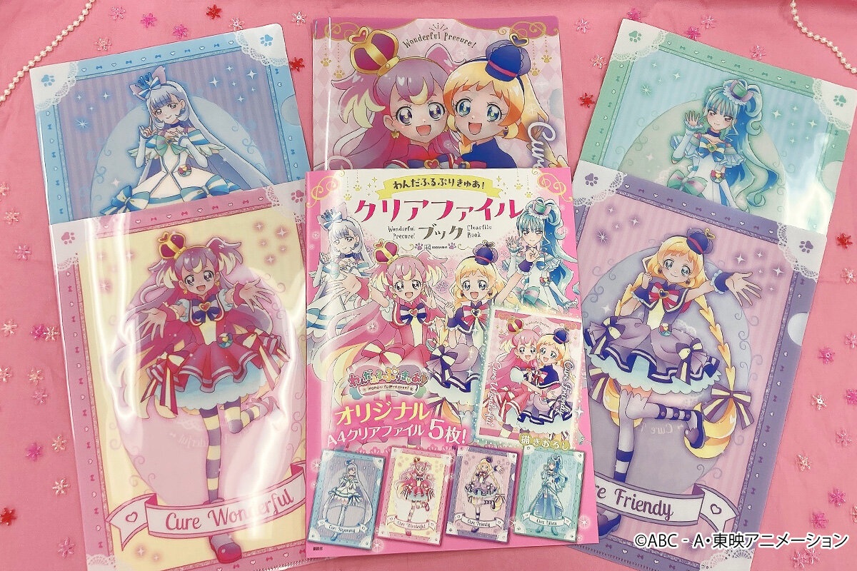 わんだふるぷりきゅあ！』クリアファイルセットが登場！特別描きおろし