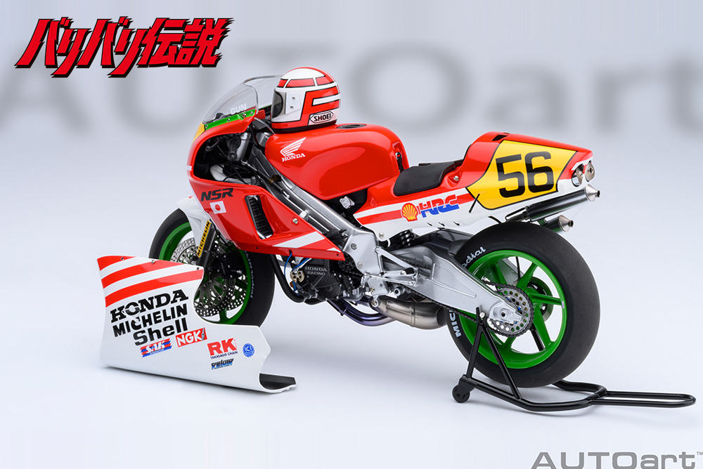 オートアート 1/12 ホンダ NSR500 WGP500 #56 「バリバリ伝説
