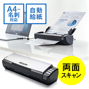 400-SCN005N USB名刺管理スキャナ よくある質問｜通販ならサンワダイレクト