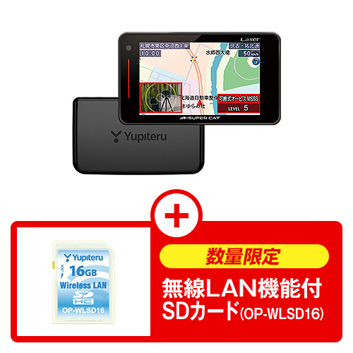 LS730 レーザー&レーダー探知機【2023年 最新モデル】 | Yupiteru