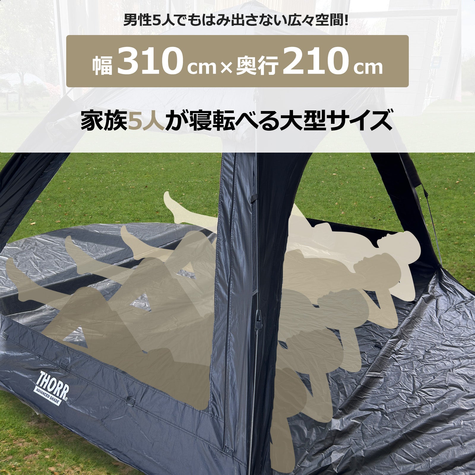 THORR テントシェード｜日よけ・簡単設営 – DoMake!ToolsStore