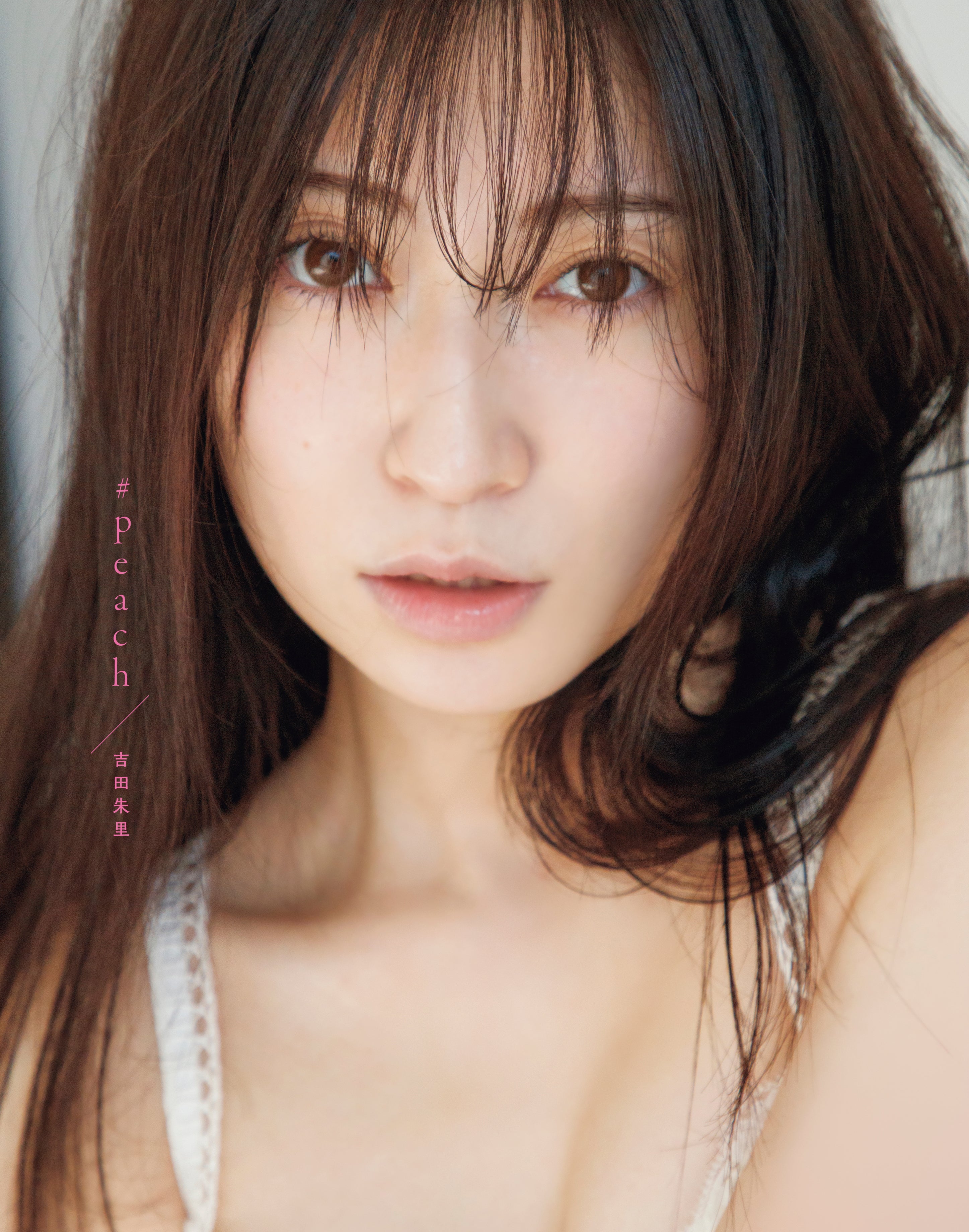 吉田朱里ファースト写真集 #peach – DONUTSBOOKS