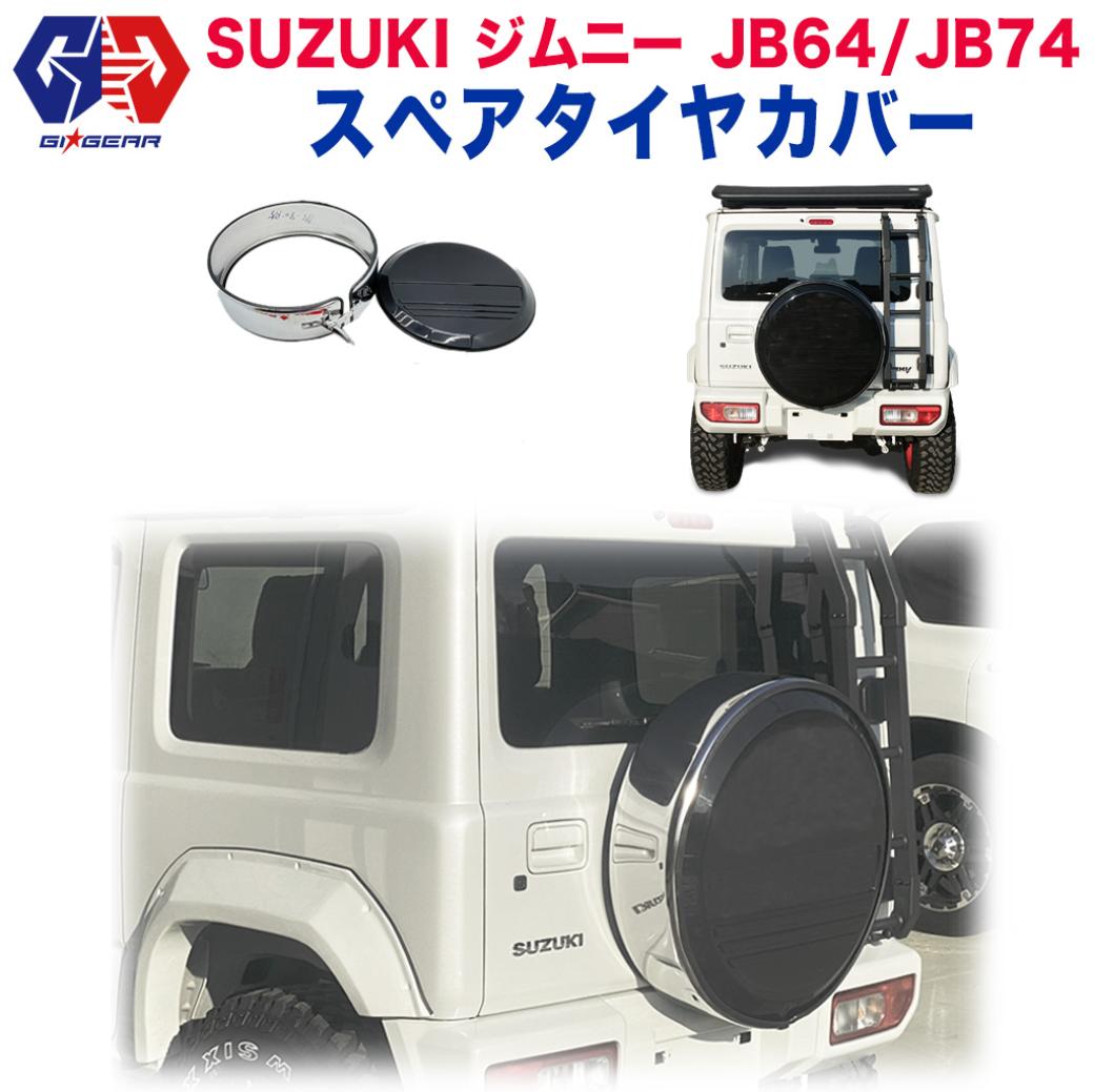 GI☆GEAR(ジーアイ・ギア)販売代理店】ハードスペアタイヤカバー JIMNY