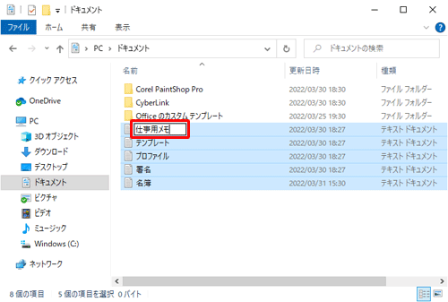 Windows 10で複数のファイル名を一括で変更する方法 - Lenovo Support JP