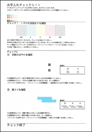 プリンターの状態を確認する