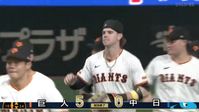 8月12日(火) セ・リーグ公式戦「巨人vs.中日」【試合結果、打席結果