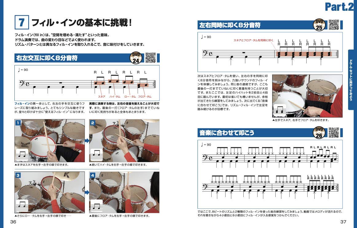 DVDで今日から叩ける！ かんたんドラム New Edition | ドラマガWeb